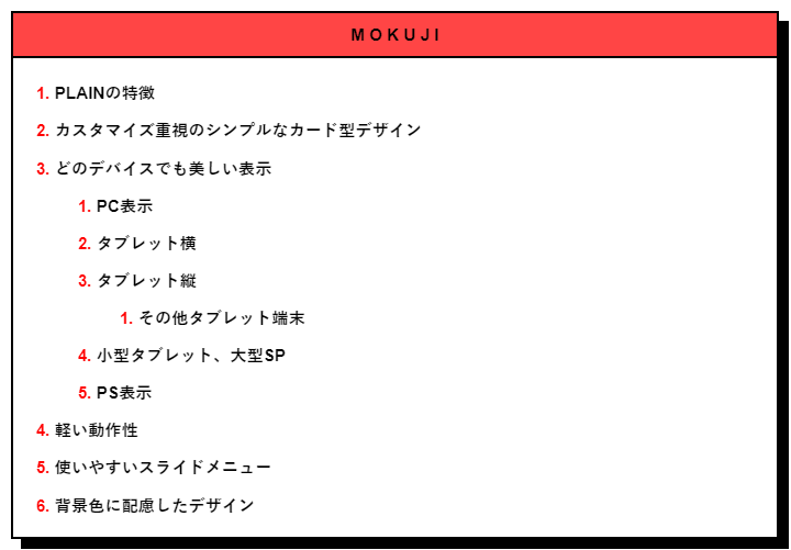 f:id:oyomiyo:20181015133522p:plain f:id:oyomiyo:20181015133522p:plain