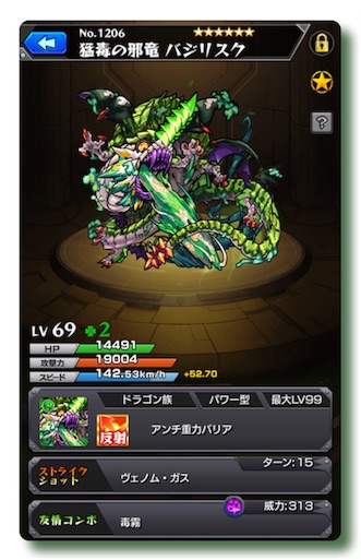 モンスト 覇者の塔攻略 無課金必須 ドロップモンスター Yoshicaよしか