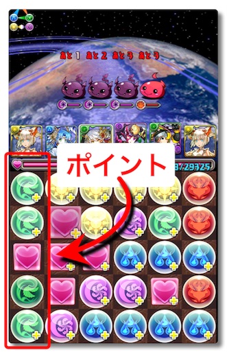 パズドラ ミル回復十字消し簡単定石 よしかシステム Yoshicaよしか