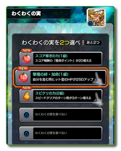 モンストわくわく日記 アラジンには 何の実 わくわく ドキドキ 17 01 29 Yoshicaよしか