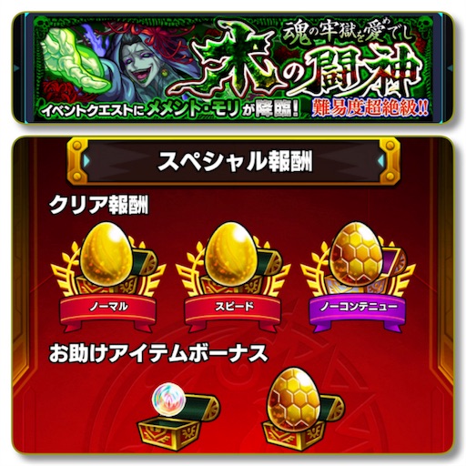 モンスト 22階 覇者の塔日記 メメントモリ終了 22階 17 02 10 Yoshicaよしか