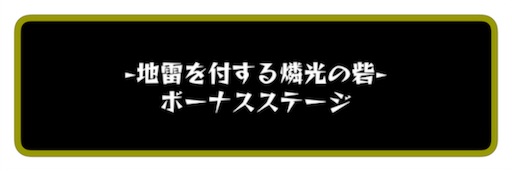 モンスト覇者の塔日記 ハイパースキップのやり方 スタミナ115で階までジャンプ ランク142オッケー 17 03 06 Yoshicaよしか モンスト覇者の塔日記 ハイパースキップのやり方 スタミナ115で階までジャンプ ランク142オッケー 17 03 06 Yoshicaよしか