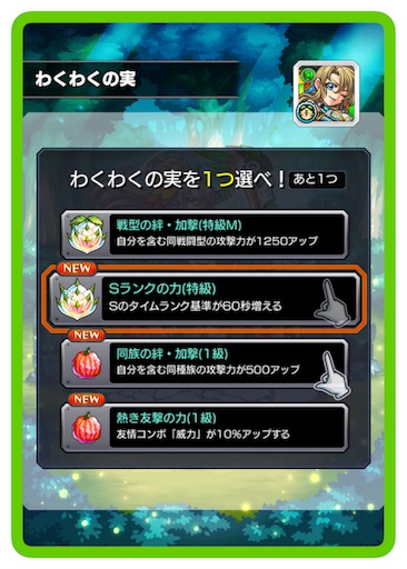 モンストわくわく神殿周回 配置が重要わくリン退治 日記17 03 27 Yoshicaよしか