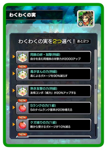 モンストわくわく神殿周回 スタミナミンって使ってる 日記 17 03 28 Yoshicaよしか モンストわくわく神殿周回 スタミナミンって使ってる 日記 17 03 28 Yoshicaよしか