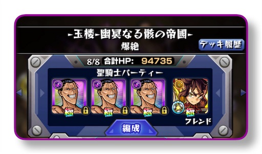 モンスト封印の玉楼 仙水チャレンジ Vs黄泉 Yoshicaよしか