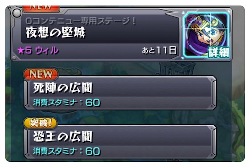 モンスト神獣の聖域 各ステージギミックデータ 17 05 26 Yoshicaよしか モンスト神獣の聖域 各ステージギミックデータ 17 05 26 Yoshicaよしか