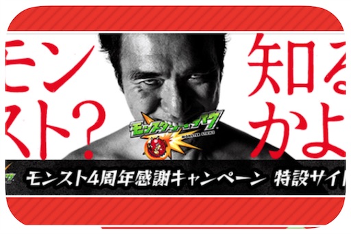 モンストパックでちゃう ガチャ 人気投票ガチャ を江頭2 40分に引いてみた 17 10 25 Yoshicaよしか モンストパックでちゃう ガチャ 人気投票ガチャ を江頭2 40分に引いてみた 17 10 25 Yoshicaよしか