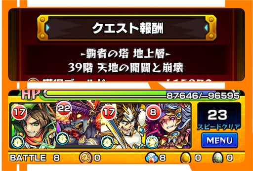 モンスト覇者の塔日記 連覇の道 自分用攻略法 17 12 28 Yoshicaよしか