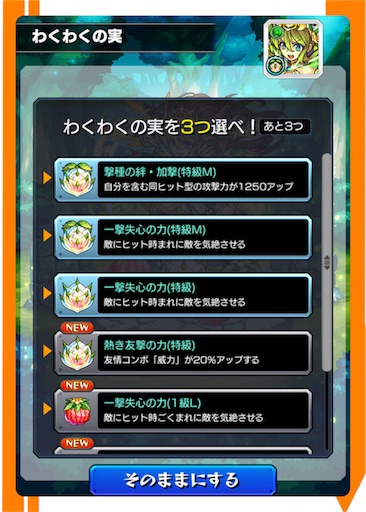 アポロx強化奮闘記 107個の金の実 実録 僕の考えた最強のアポロx 堂々完成 18 03 23 モンスト Yoshicaよしか