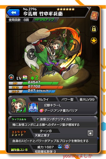 禁忌の獄 七ノ獄 混沌と寒慄の凶竜 やっと来た アポロx適正 竹中半兵衛も 1番簡単 クリア攻略 18 06 07 Yoshicaよしか