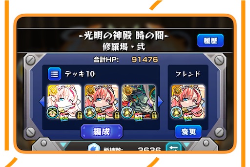 モンスト日記 ソロモンに必要なわくわくの実はコレだ 神殿周回厳選 19 01 04 Yoshicaよしか モンスト日記 ソロモンに必要なわくわくの実はコレだ 神殿周回厳選 19 01 04 Yoshicaよしか