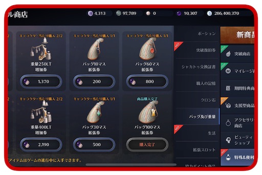 クザカが7億で買える時代に突入 黒い砂漠モバイル 日記 19 11 18 Yoshicaよしか