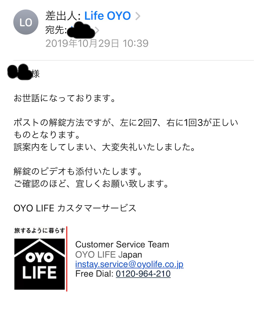 f:id:oyoyolife:20191101225125p:image f:id:oyoyolife:20191101225125p:image