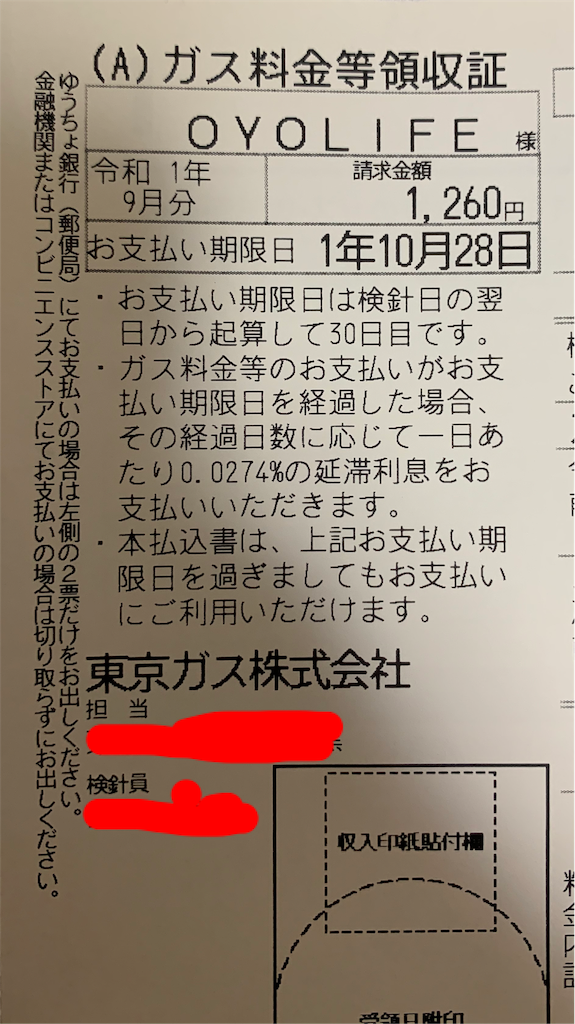 f:id:oyoyolife:20191102210308p:image f:id:oyoyolife:20191102210308p:image