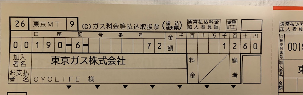 f:id:oyoyolife:20191102210332j:image f:id:oyoyolife:20191102210332j:image