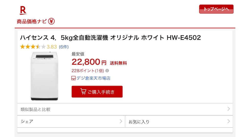 f:id:oyoyolife:20191211225901j:image f:id:oyoyolife:20191211225901j:image