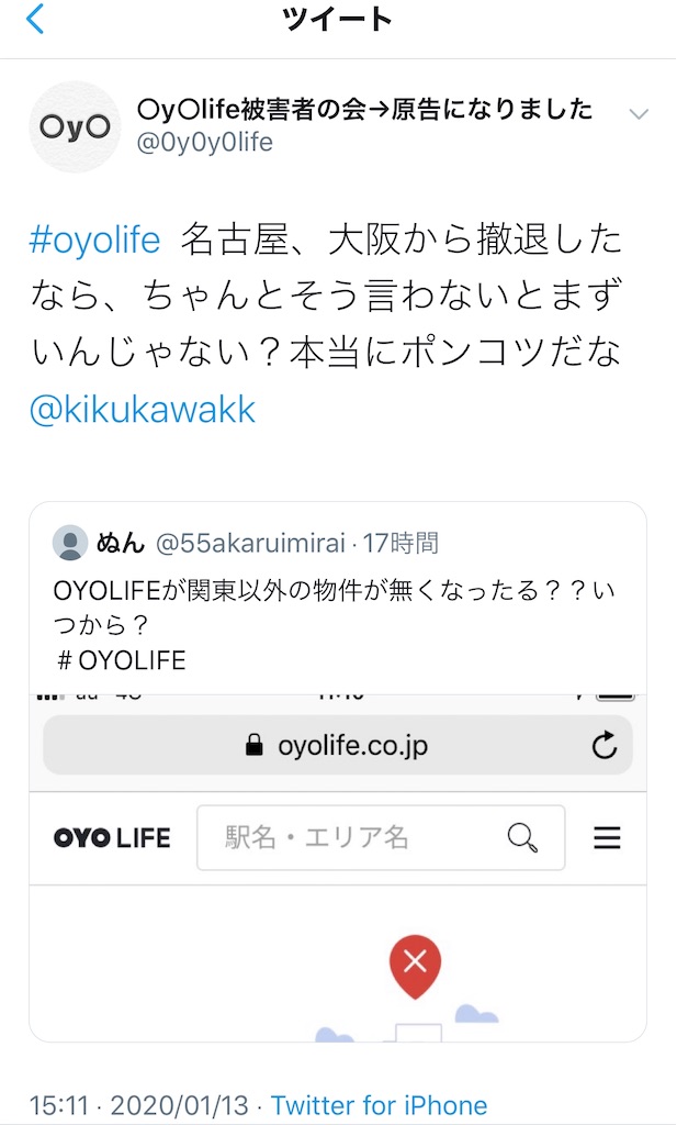 f:id:oyoyolife:20200114042750j:image f:id:oyoyolife:20200114042750j:image