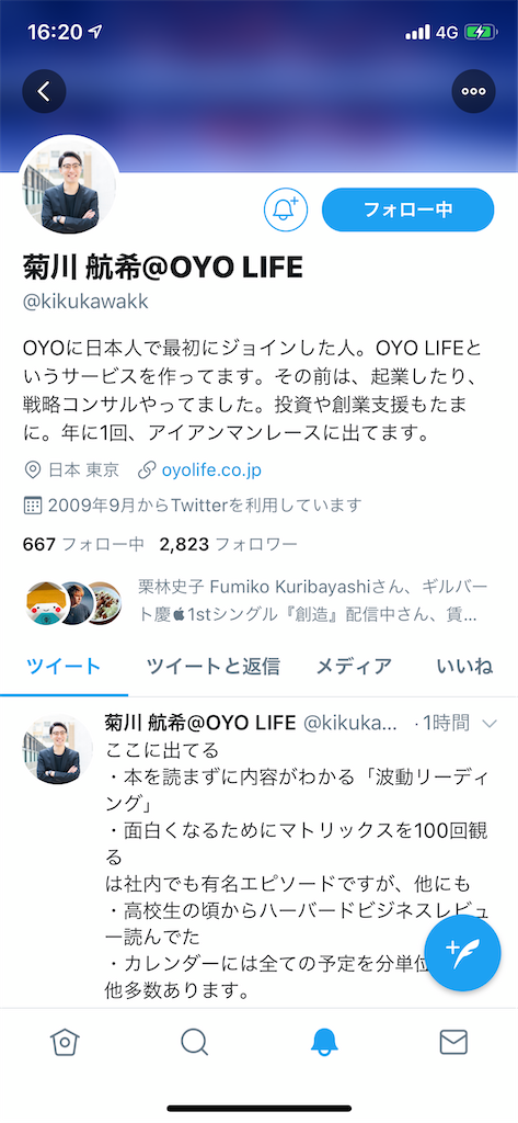 f:id:oyoyolife:20200114042905p:image f:id:oyoyolife:20200114042905p:image