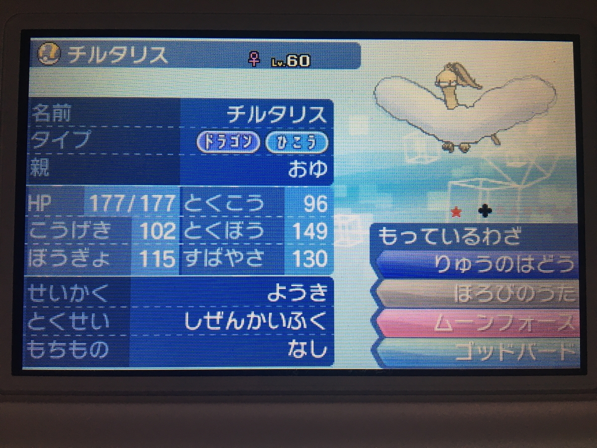 Usum ポケモン色違い厳選 19年10月号 何かの備忘録