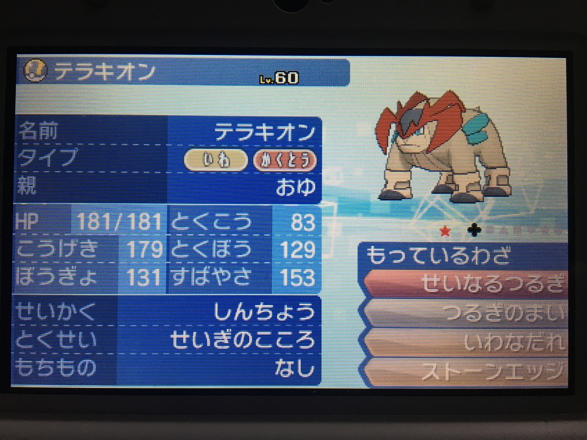 Usum ポケモン色違い厳選 19年12月号 何かの備忘録 Usum ポケモン色違い厳選 19年12月号 何かの備忘録