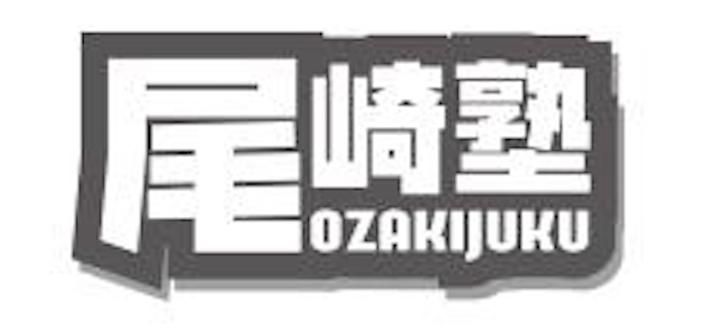 f:id:ozakijuku:20221106162003j:image