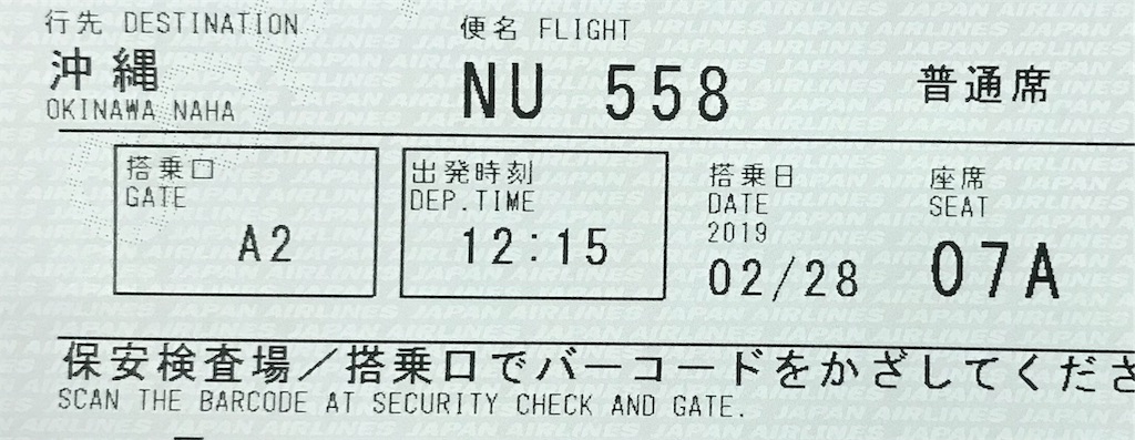f:id:ozc1250tokyo:20190228120609j:image