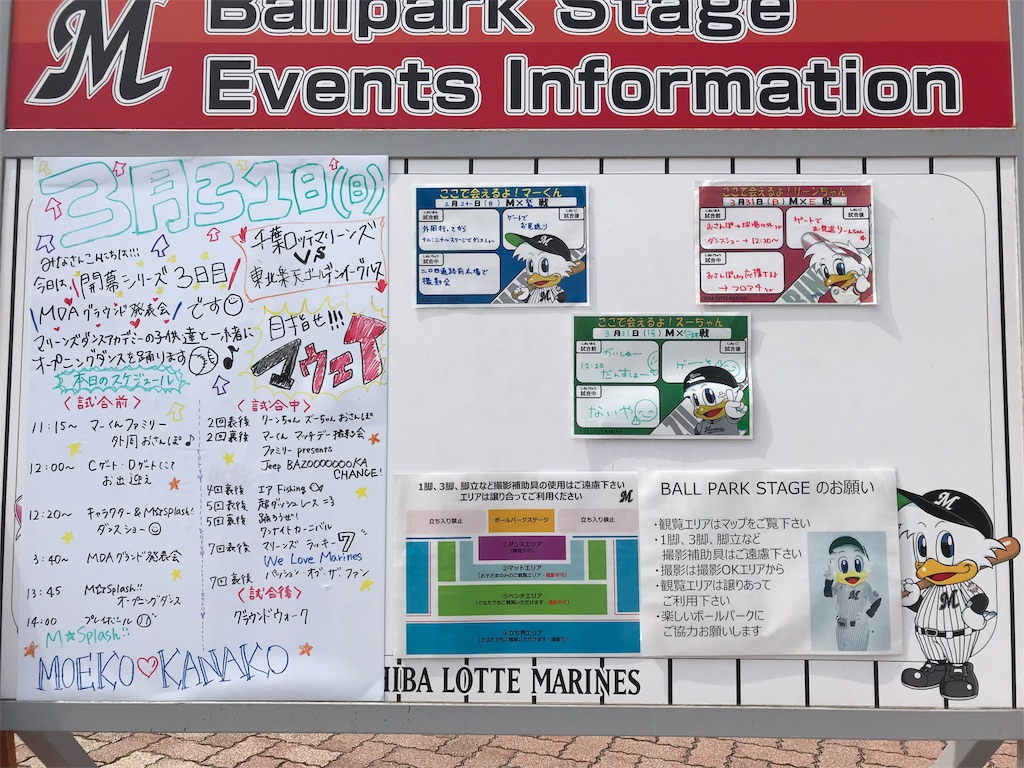 f:id:ozc1250tokyo:20190331120951j:image