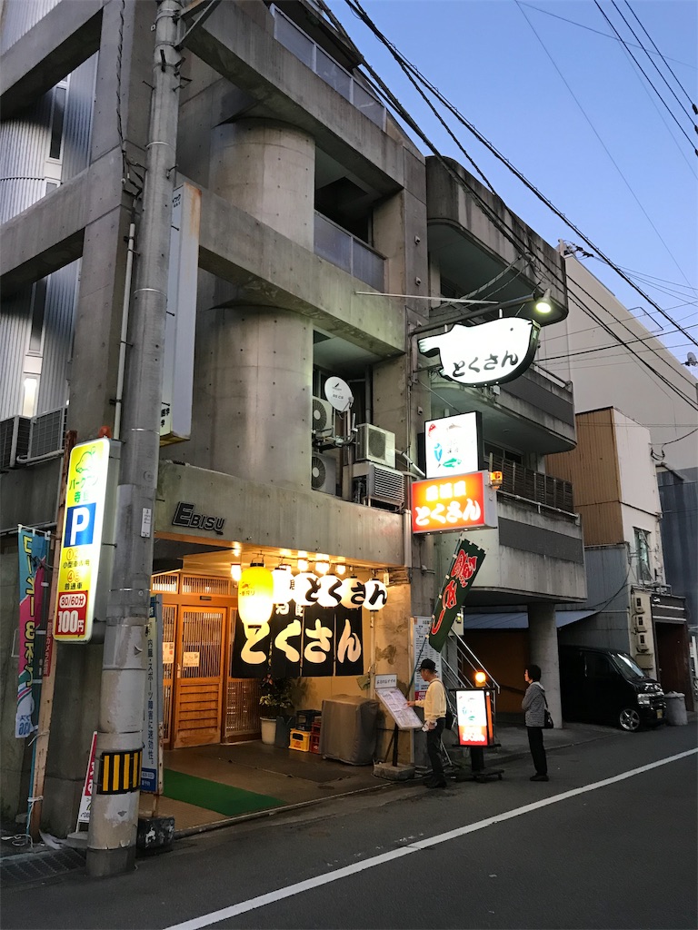 f:id:ozc1250tokyo:20191027090318j:image