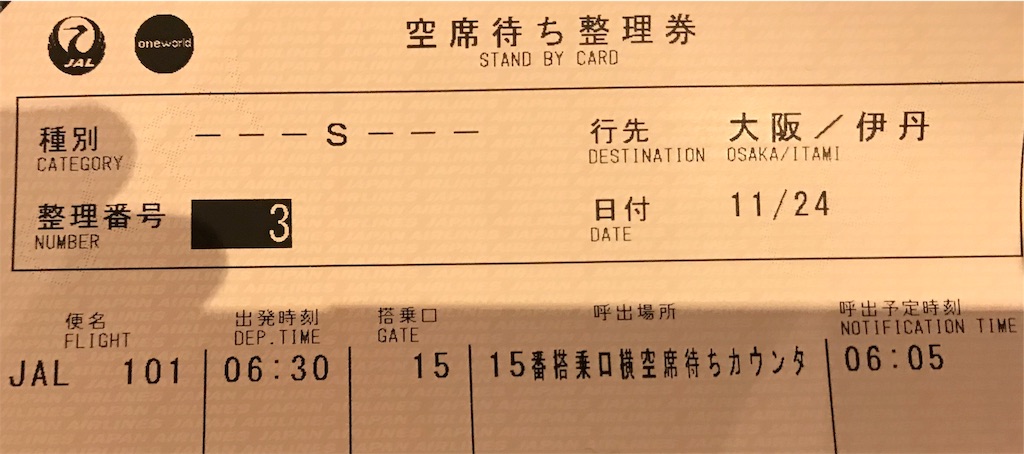 f:id:ozc1250tokyo:20191124072328j:image
