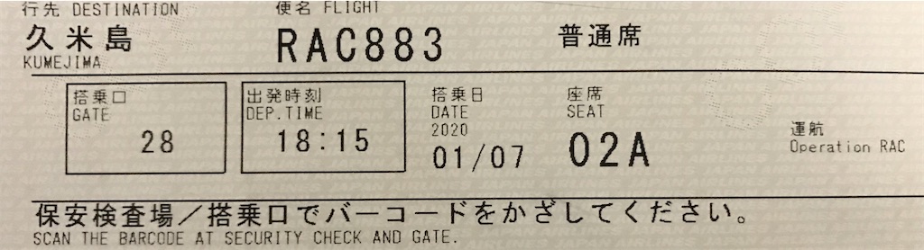 f:id:ozc1250tokyo:20200107224713j:image