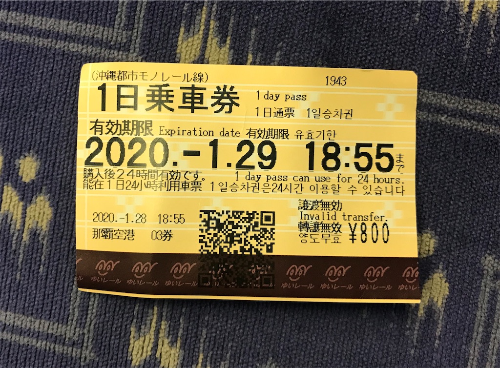 f:id:ozc1250tokyo:20200129164941j:image