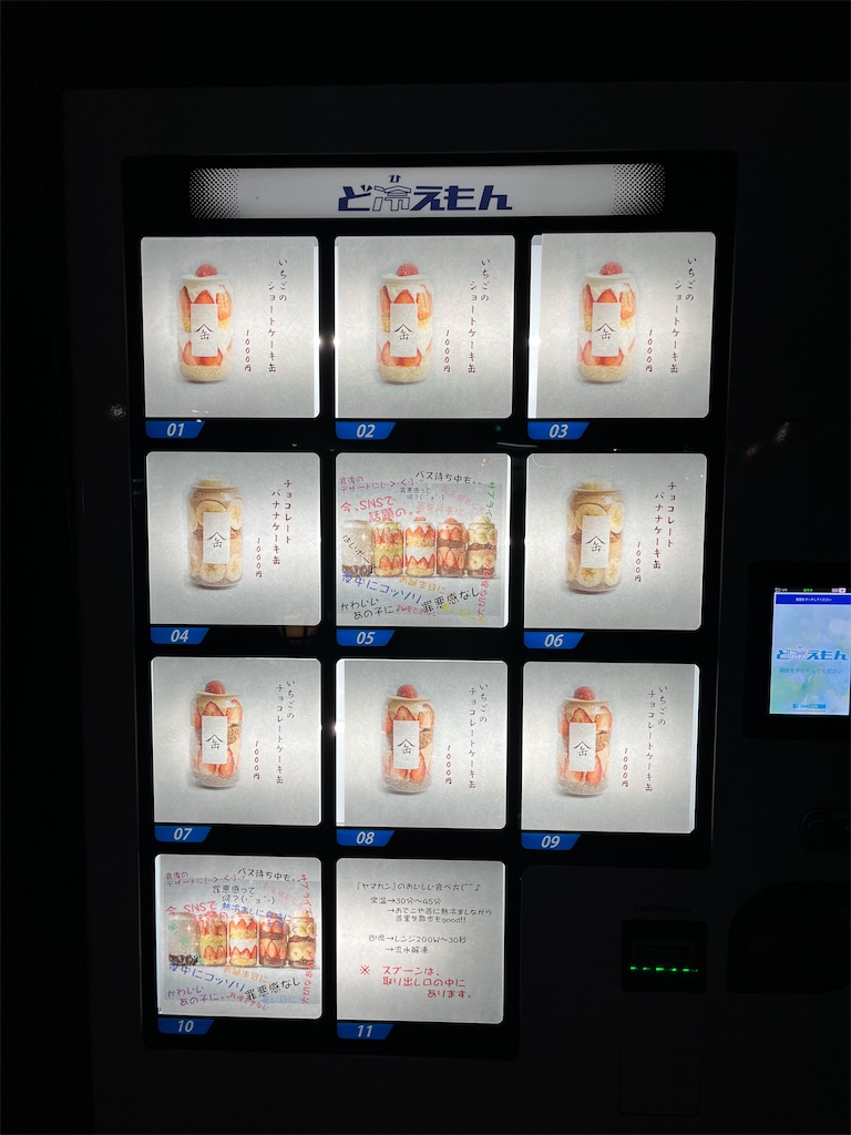 f:id:ozc1250tokyo:20221116220118j:image