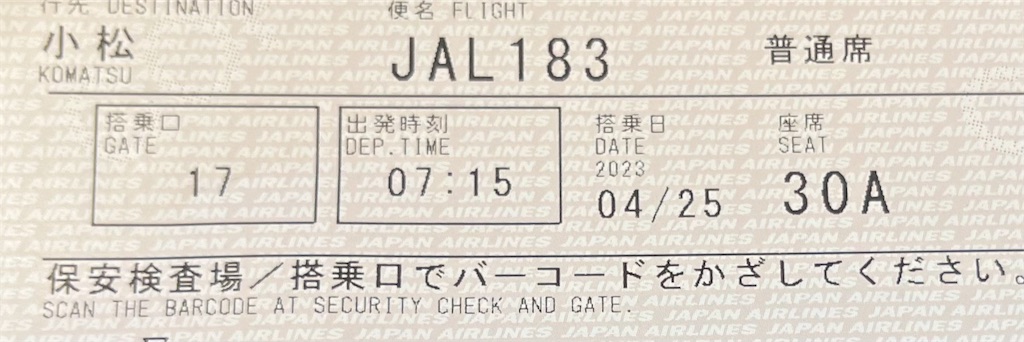 f:id:ozc1250tokyo:20230425062130j:image