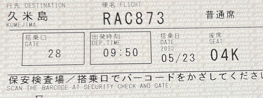 f:id:ozc1250tokyo:20230523103819j:image