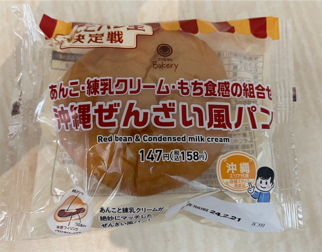f:id:ozc1250tokyo:20240221110728j:image f:id:ozc1250tokyo:20240221110728j:image