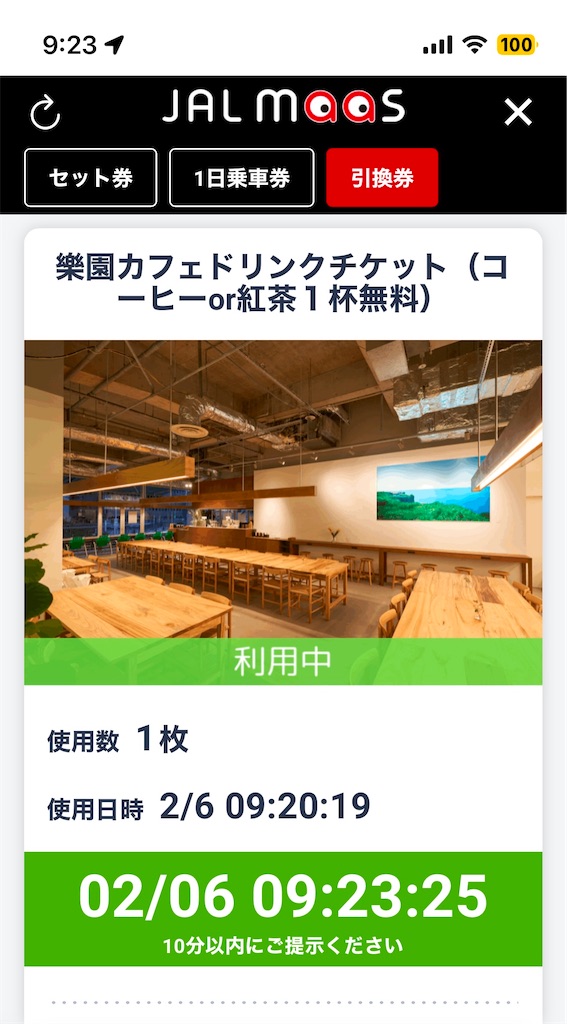f:id:ozc1250tokyo:20250206093200j:image