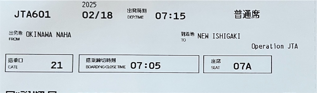 f:id:ozc1250tokyo:20250218073243j:image