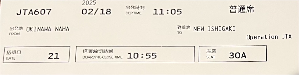 f:id:ozc1250tokyo:20250218090026j:image