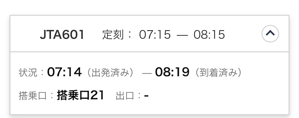f:id:ozc1250tokyo:20250218093626j:image