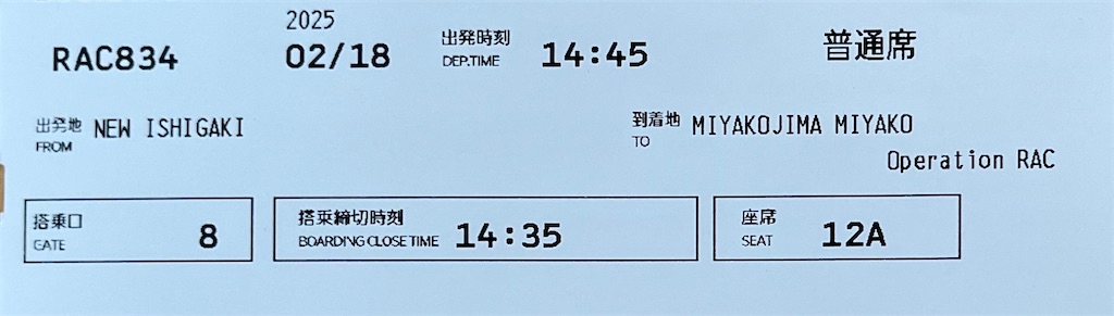 f:id:ozc1250tokyo:20250218135302j:image