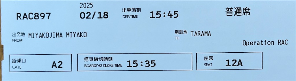 f:id:ozc1250tokyo:20250218153334j:image