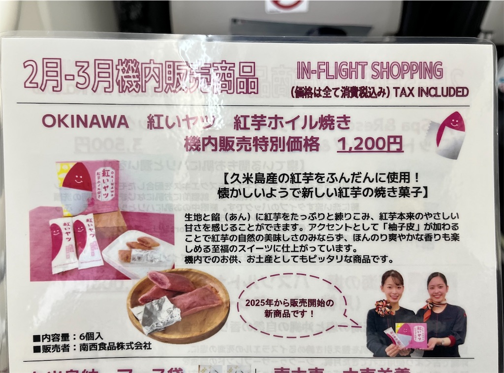 f:id:ozc1250tokyo:20250218163112j:image