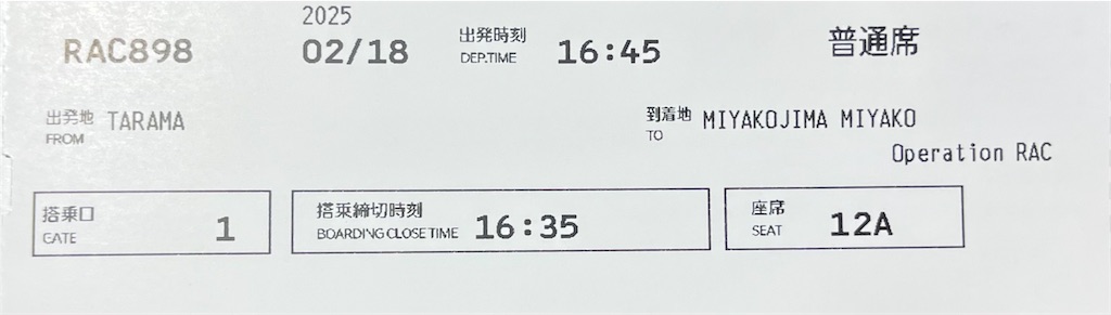 f:id:ozc1250tokyo:20250218163929j:image