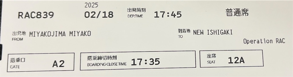 f:id:ozc1250tokyo:20250218172738j:image