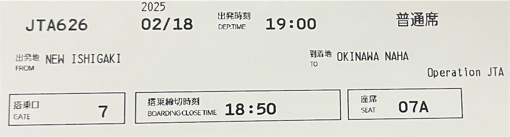 f:id:ozc1250tokyo:20250218184321j:image