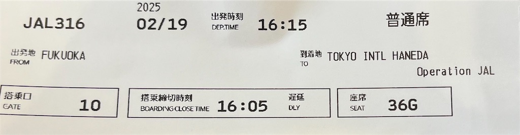 f:id:ozc1250tokyo:20250219161726j:image