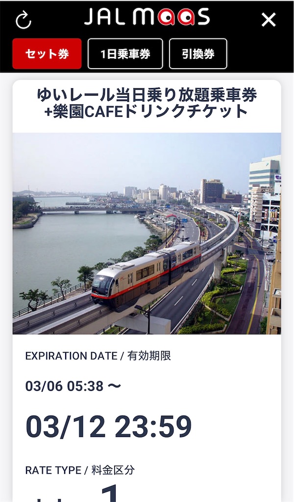 f:id:ozc1250tokyo:20250306054412j:image