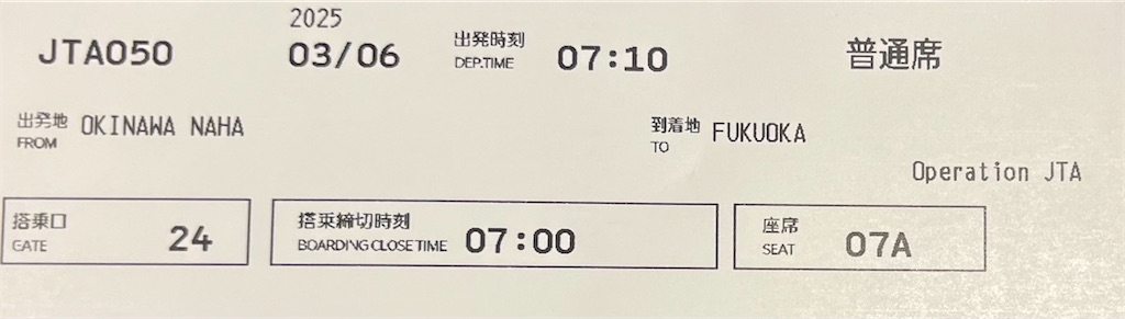 f:id:ozc1250tokyo:20250306061941j:image