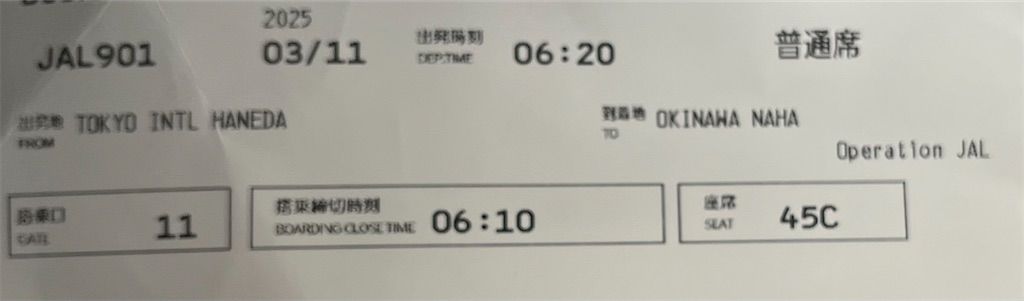 f:id:ozc1250tokyo:20250311095842j:image