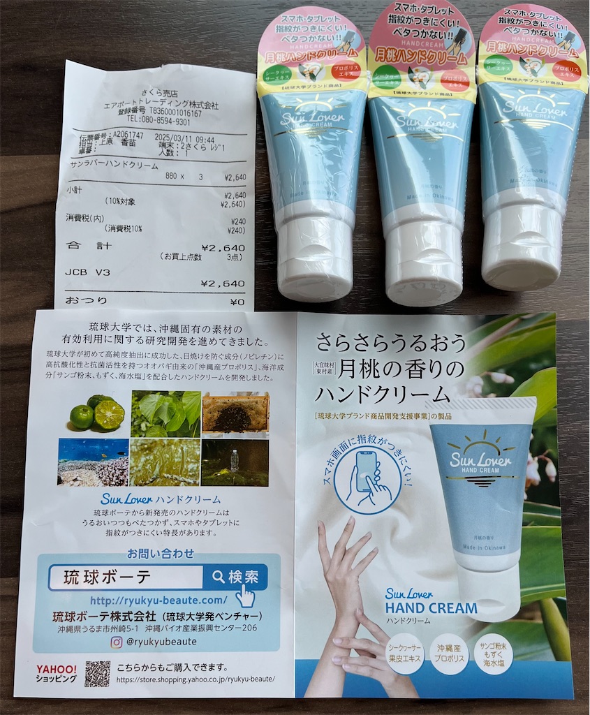 f:id:ozc1250tokyo:20250311112730j:image